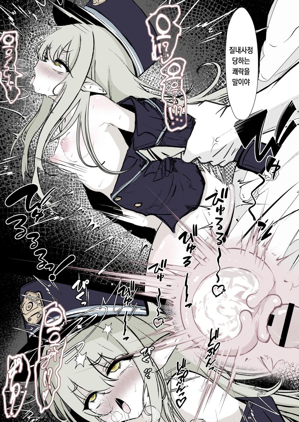 [Hatome Honpo (Hatome)] Kachikomi! Highlander Tetsudou Gakuen!! | 가치코미! 하이랜더 철도 학원!! (Blue Archive) [Korean] - Page 34