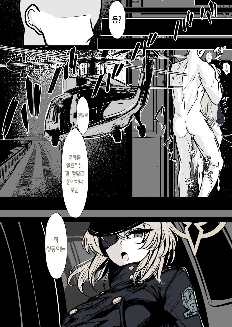 [Hatome Honpo (Hatome)] Kachikomi! Highlander Tetsudou Gakuen!! | 가치코미! 하이랜더 철도 학원!! (Blue Archive) [Korean] - Page 35