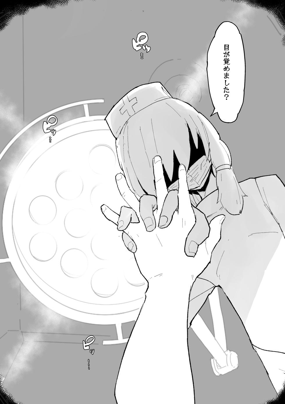 [Same Koubou] Kusuguri Heisa Byoutou - Page 30