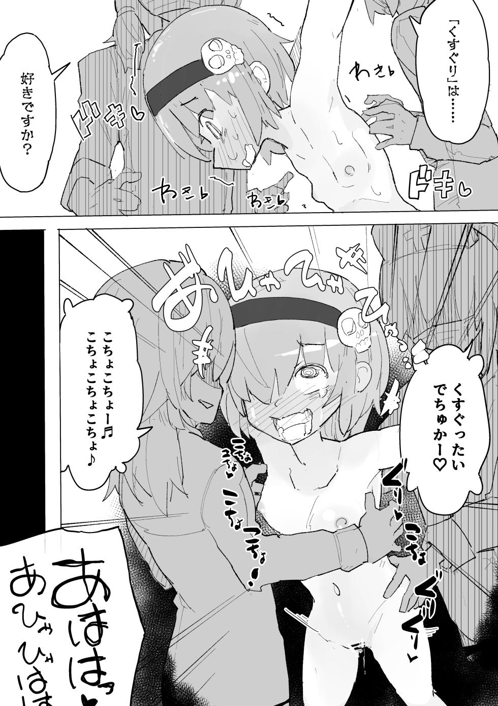 [Same Koubou] Kusuguri Heisa Byoutou - Page 40