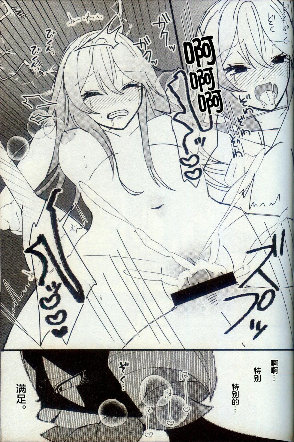 [Lomelette (らっしー)] 二面相 (ポケットモンスター) [Chinese] [逃亡者×真不可视汉化组] - Page 12