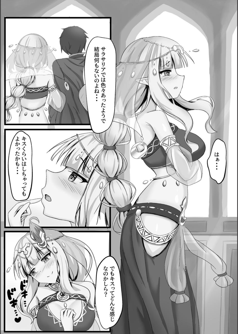 [Tamimaya (Tamima)] Saren no Himeteru Mune no Uchi (Princess Connect! Re:Dive) [Digital] - Page 3