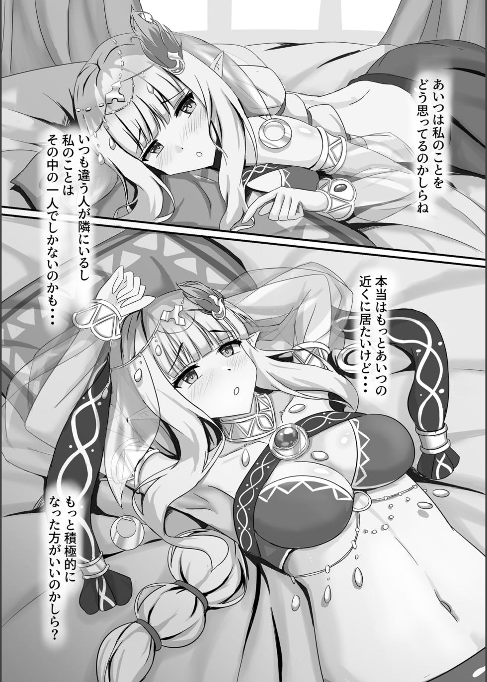 [Tamimaya (Tamima)] Saren no Himeteru Mune no Uchi (Princess Connect! Re:Dive) [Digital] - Page 4