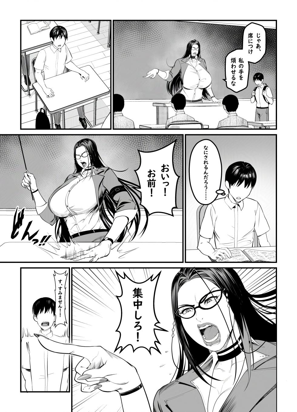 [ERO.MORI (Kirin Ouji, yumimei)] Kurenai no Choukyoushi [Digital] - Page 5
