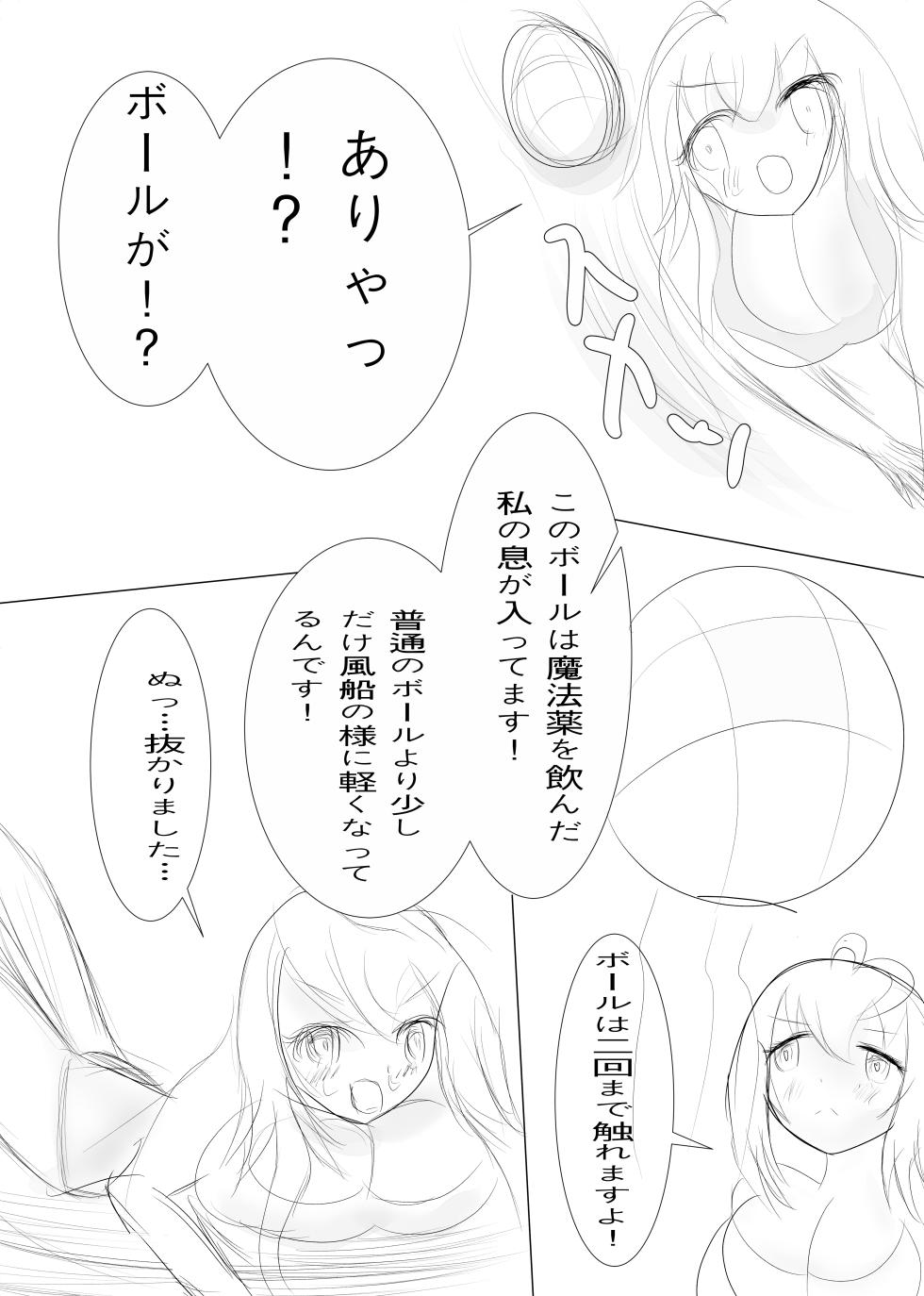 [Puripuri Brigit] Balloon Vine to Gloriosa no Manga (Flower Knight Girl) - Page 7