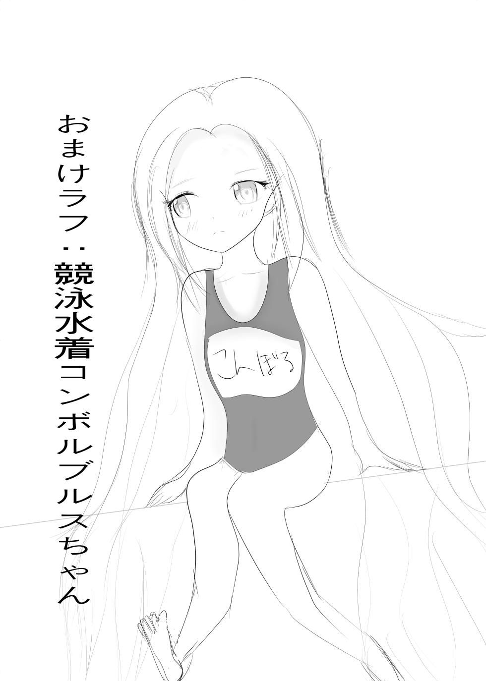 [Puripuri Brigit] Balloon Vine to Gloriosa no Manga (Flower Knight Girl) - Page 22