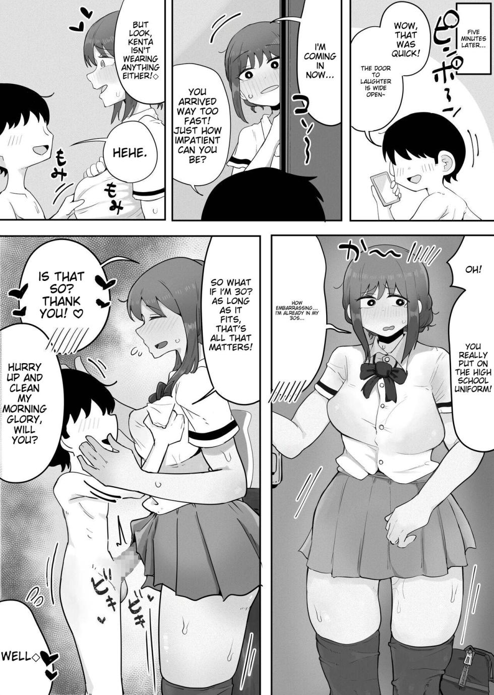 [rat] Kinshin to Rinjin Mama ni Naisho de Otonari no Komochi Mama to Dosukebe Ecchi Shitemasu | I'm having a dirty sex with my neighbor's mom without her knowledge [English] - Page 23