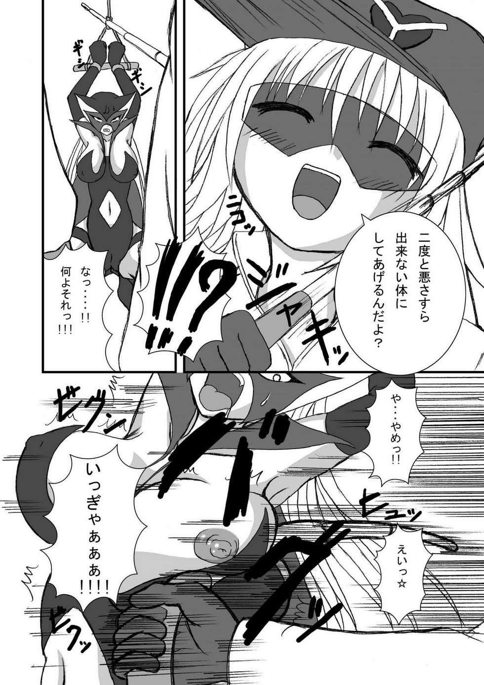 (SC38) [Pintsize (Tenrai)] Yatterman Coffee Lighter (Yatterman) - Page 3