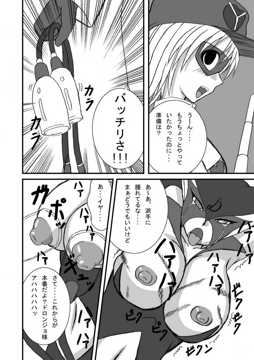 (SC38) [Pintsize (Tenrai)] Yatterman Coffee Lighter (Yatterman) - Page 5