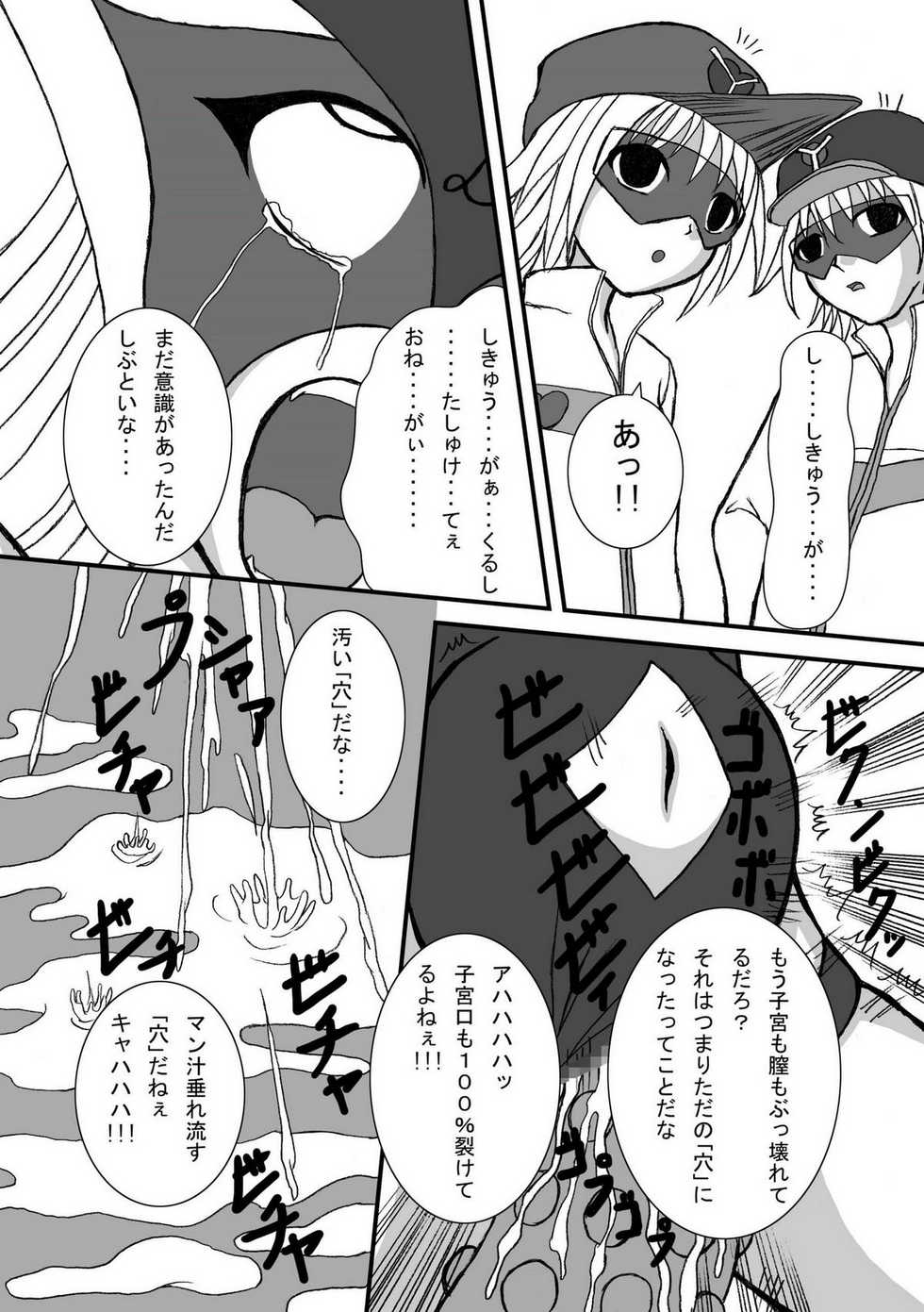 (SC38) [Pintsize (Tenrai)] Yatterman Coffee Lighter (Yatterman) - Page 17