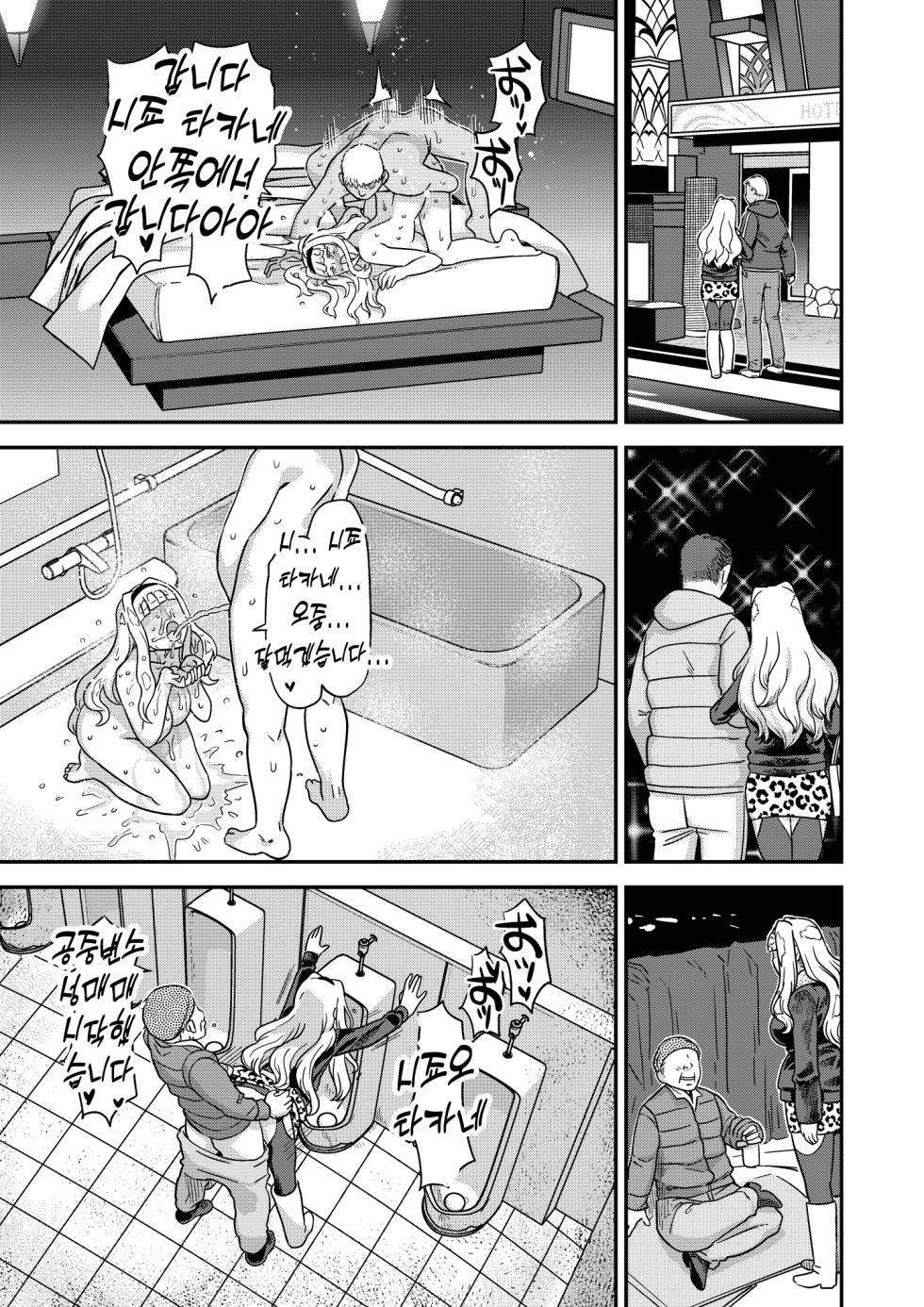 [Gadget Koubou (A-10)] Kanzen Kuppuku Koushuu Benki (THE IDOLM@STER) [korean] [Digital] - Page 31
