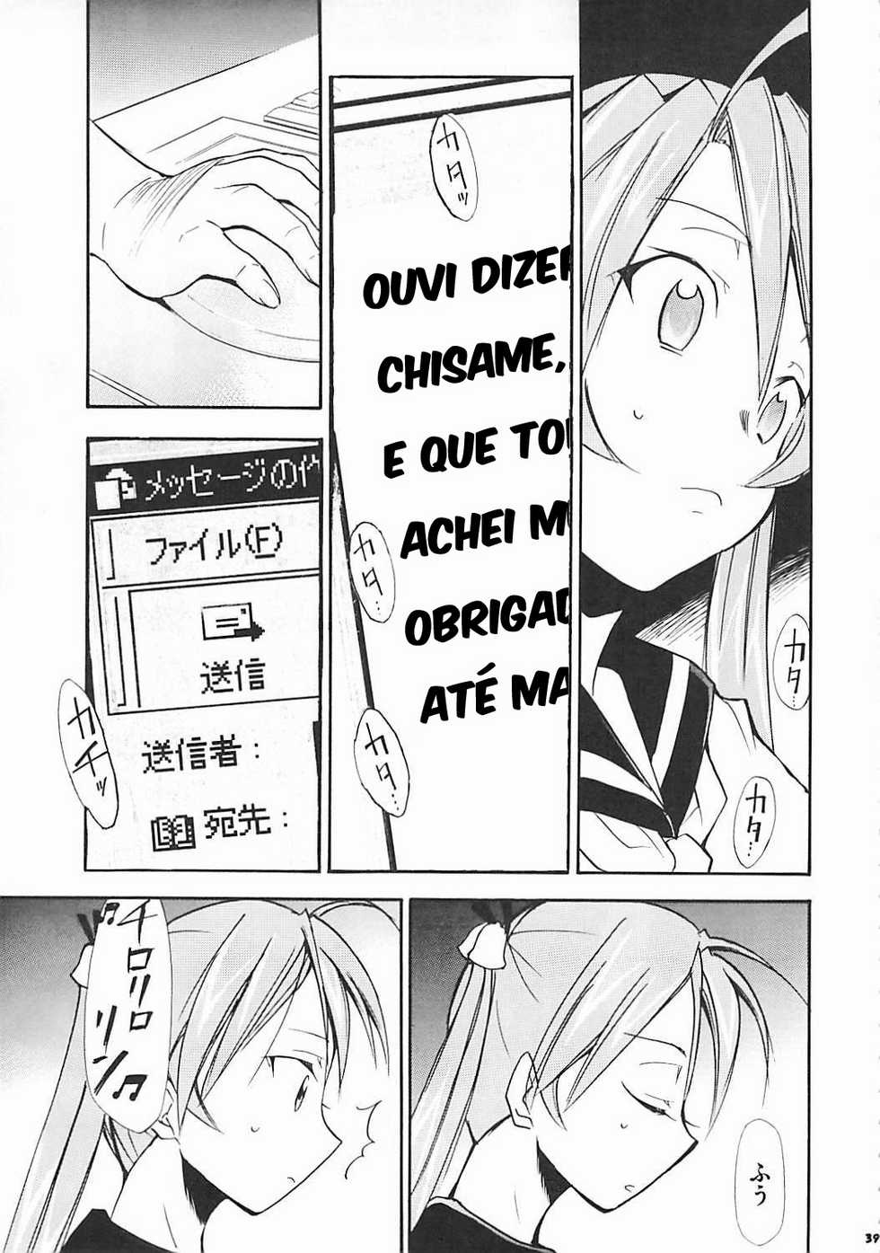 (C66) [Studio Kimigabuchi (Kimimaru)] Negimaru! 5 (Mahou Sensei Negima!) [Portuguese-BR] [BartSSJ] - Page 38