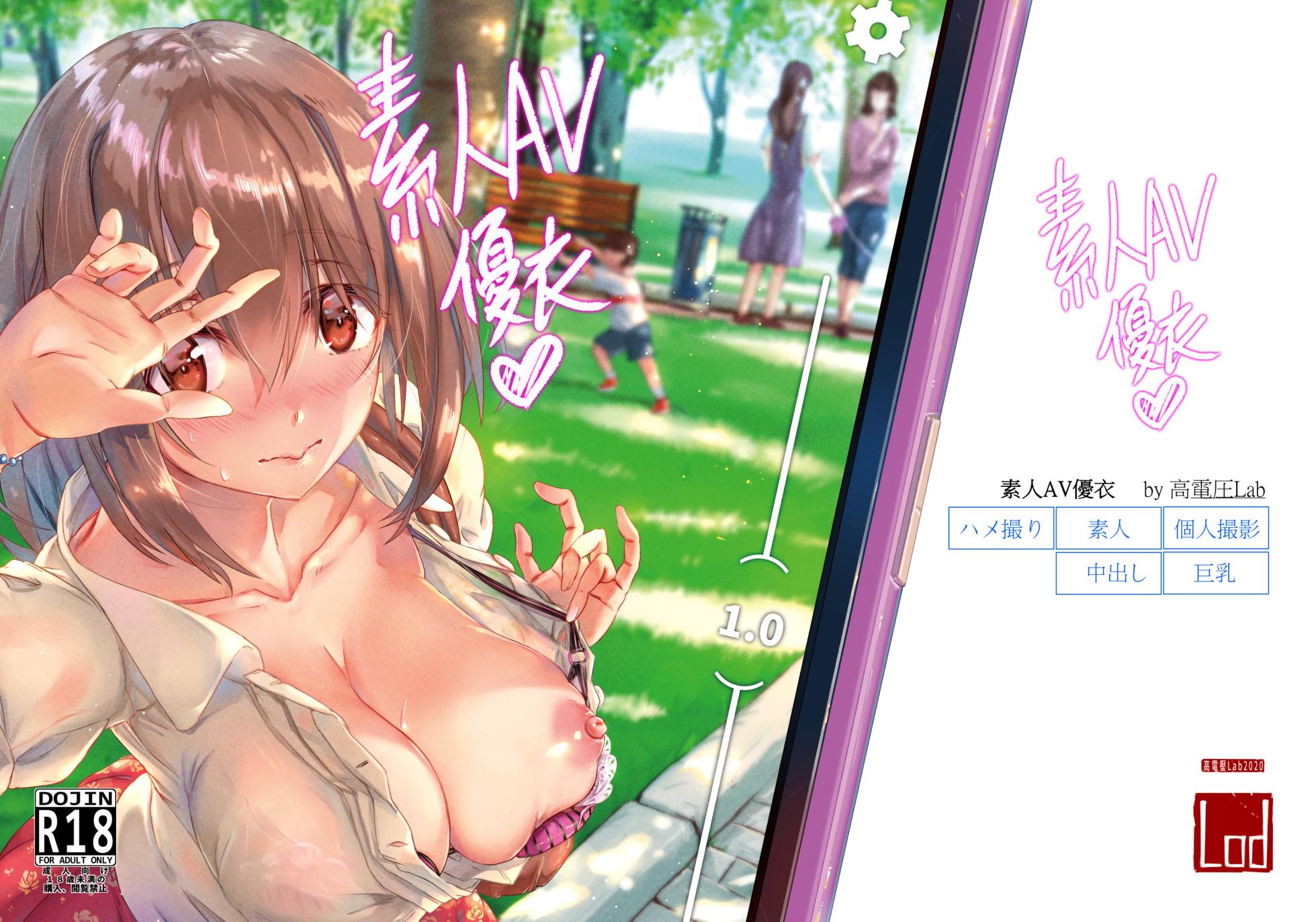 [Kaudenya Lab (Lod)] Shirouto AV Yui (Princess Connect! Re:Dive) [Digital] - Page 1