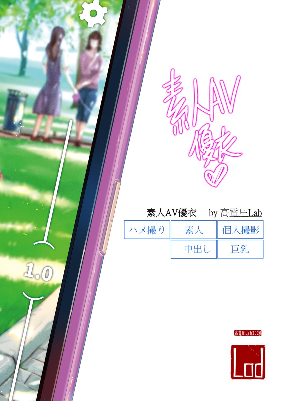 [Kaudenya Lab (Lod)] Shirouto AV Yui (Princess Connect! Re:Dive) [Digital] - Page 39