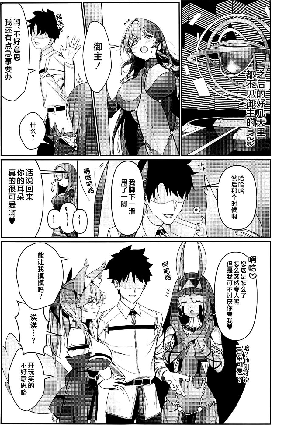 (C104) [DAMDA] Usagi no Ana (Fate/Grand Order) [Chinese] [黎欧出资汉化] - Page 16