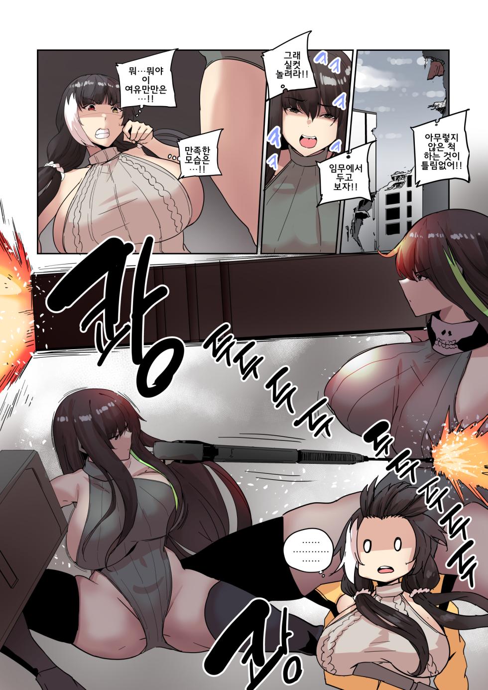 [Chung_Chung] Grifon Yugbyeongi | 그리폰 육변기 (Girls' Frontline) [Korean] - Page 15