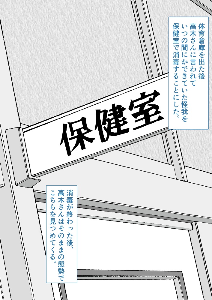 [y2900 (Kujigoji Bamboo)] Wakariyasui Yuuwaku de Yatto Nishikata o Sono Ki ni Saseta Takagi-san no CG Shuu (Karakai Jouzu no Takagi-san) - Page 31