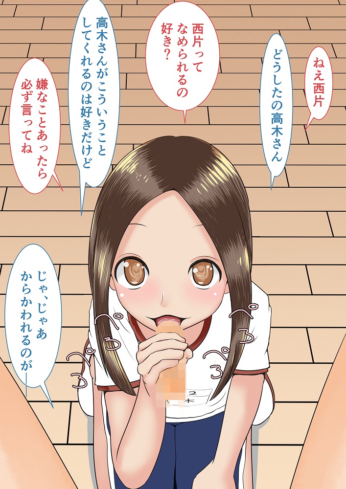 [y2900 (Kujigoji Bamboo)] Wakariyasui Yuuwaku de Yatto Nishikata o Sono Ki ni Saseta Takagi-san no CG Shuu (Karakai Jouzu no Takagi-san) - Page 35