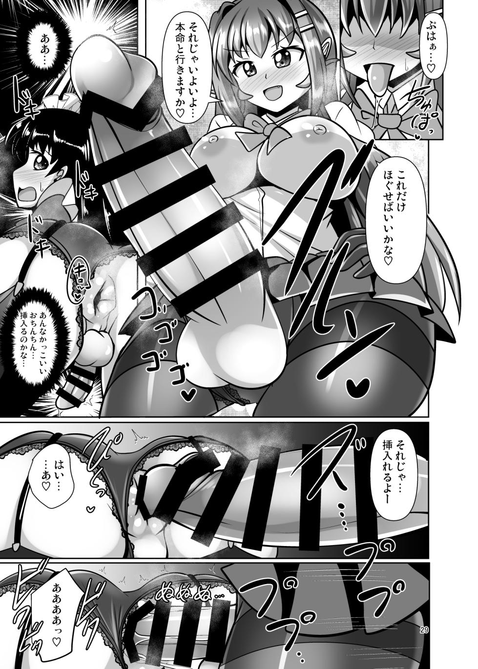 [Mebius no Wa (Nyx)] Futanari Kuro Tights no Succubus JK ni Oshiri Horaretai! Vol. 11 [Digital] - Page 29