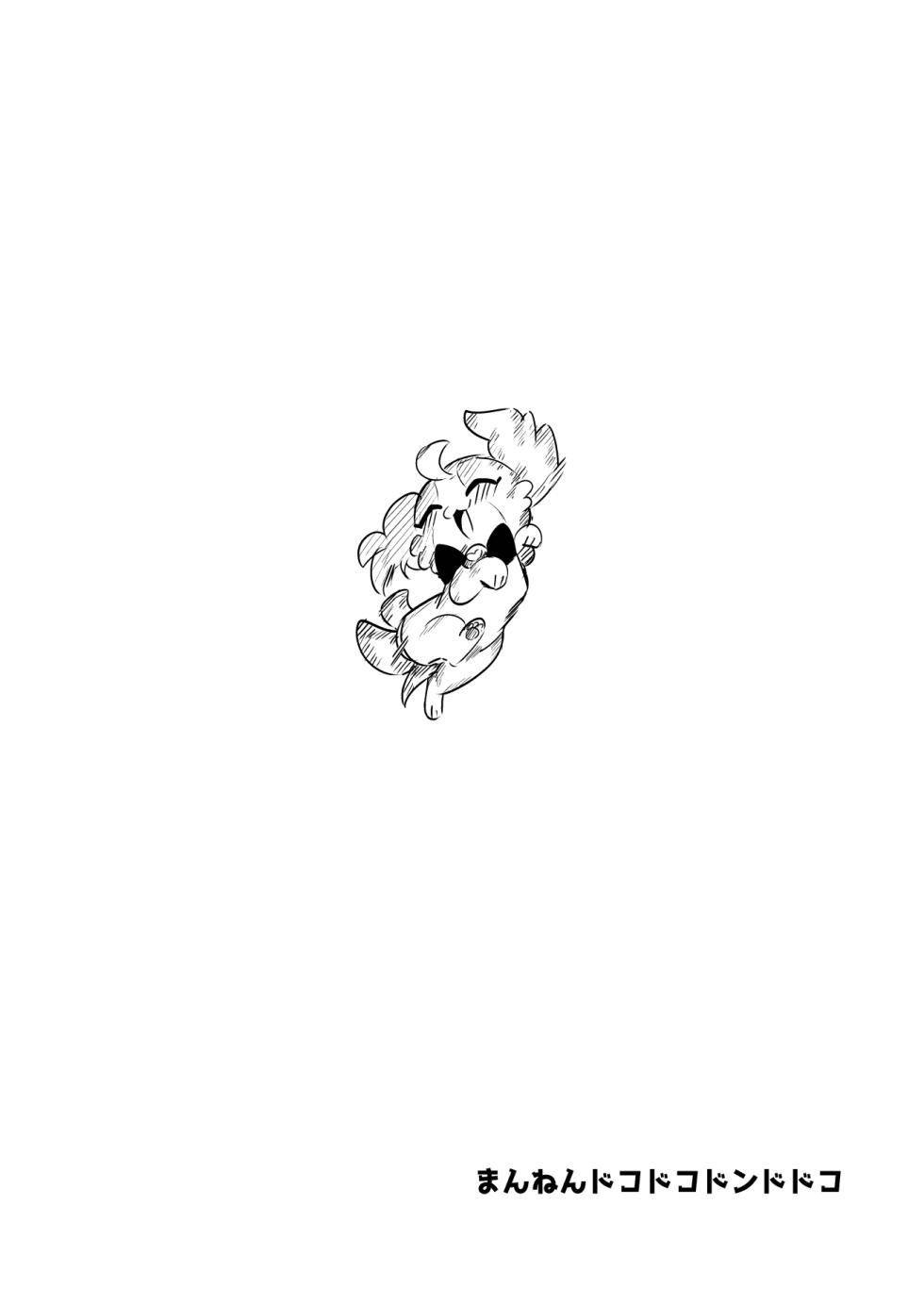 [Mannen Dokodoko Dondodoko (Tottotonero Tarou.)]  PreCure Ecchi na Usui Usui Hon (Wonderful PreCure!, Hirogaru Sky! Precure) [Digital] - Page 12