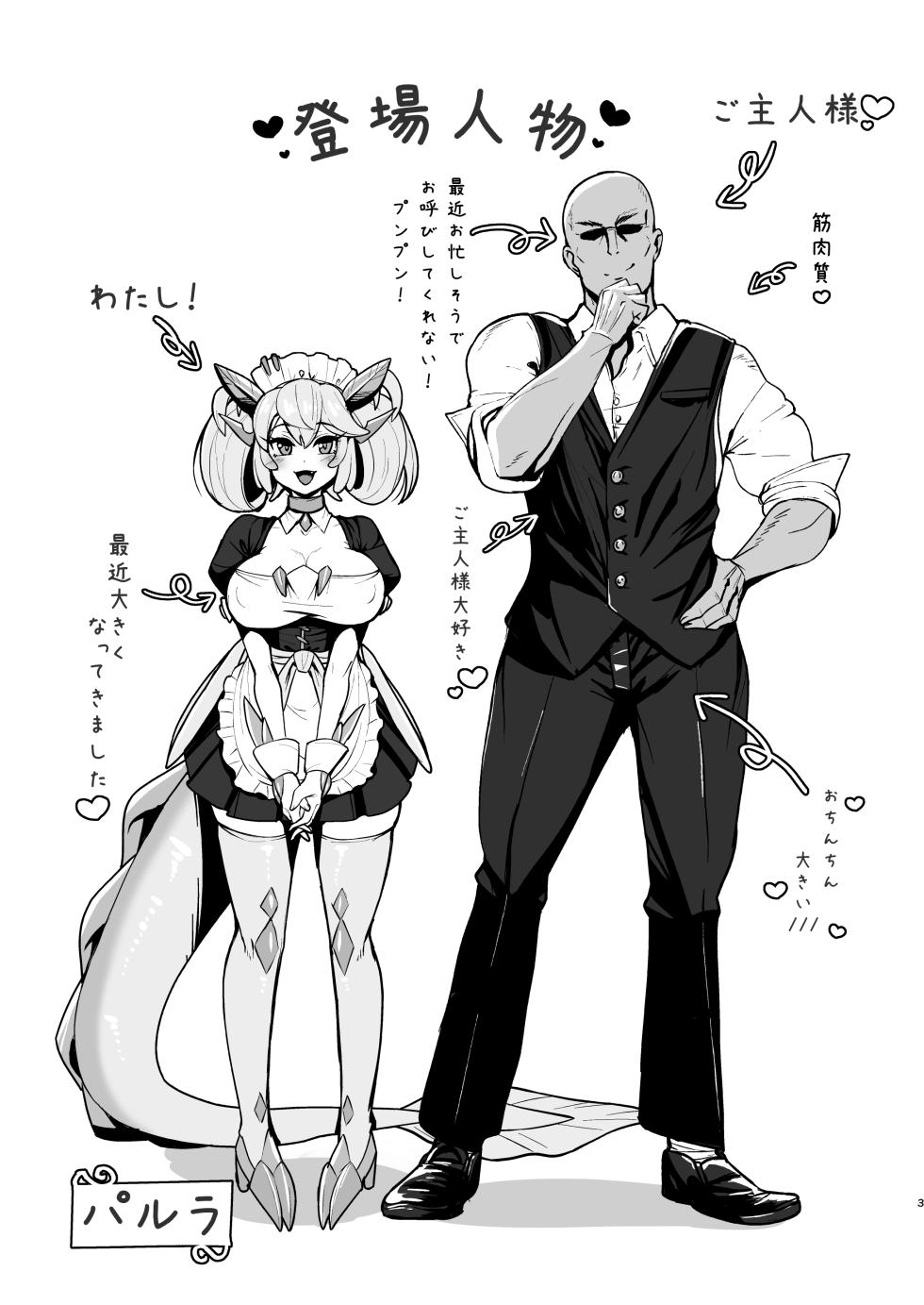 [Tendou (Tenken)] Konya no Goshimei wa Parlor desu! (Yu-Gi-Oh! OCG) [Digital] - Page 2