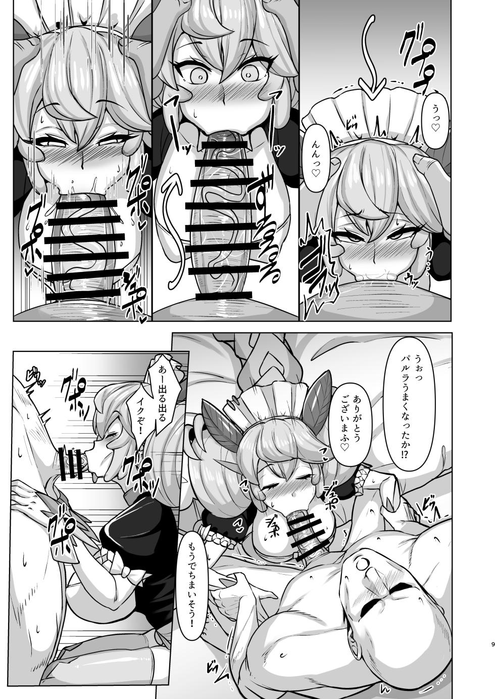 [Tendou (Tenken)] Konya no Goshimei wa Parlor desu! (Yu-Gi-Oh! OCG) [Digital] - Page 8