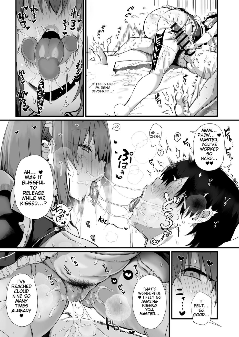 [Flock Blue (Blue_Gk)] Love Maid -Yasashikute Amaama na Kyonyuu Ero Maid San to SEX Shimakuru Ohanashi- | Love Maid -A Story of Wild Escapades With a Sweet and Tender Busty Erotic Maid!- [English] [Digital] - Page 18