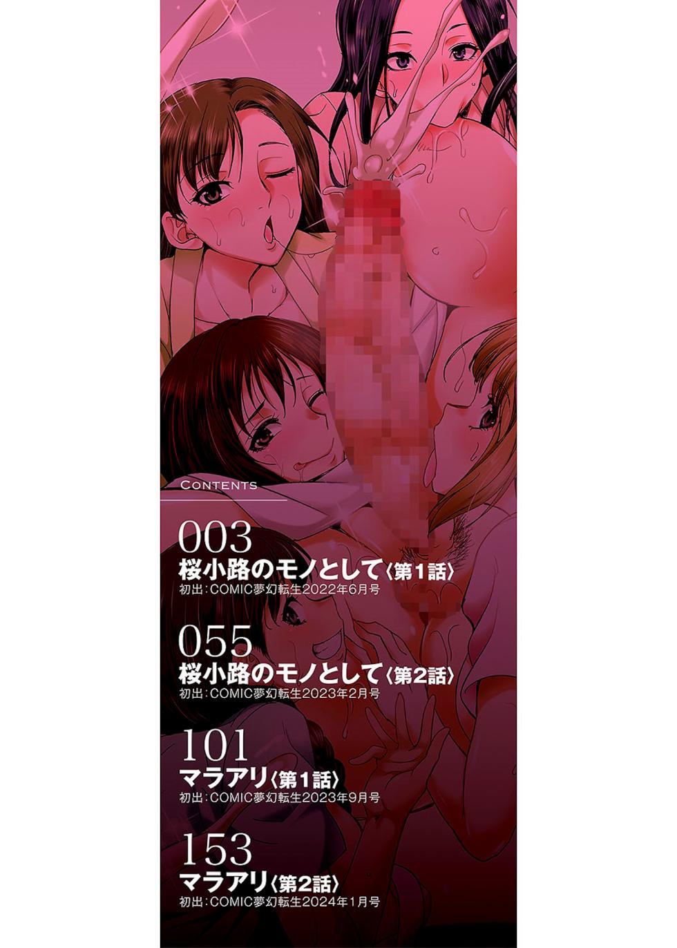 [Gekka Kaguya] Futanari x Reijou x Dairankou - Futanari Daughter Grand Orgy [Russian] [karfagen] [Digital] - Page 3