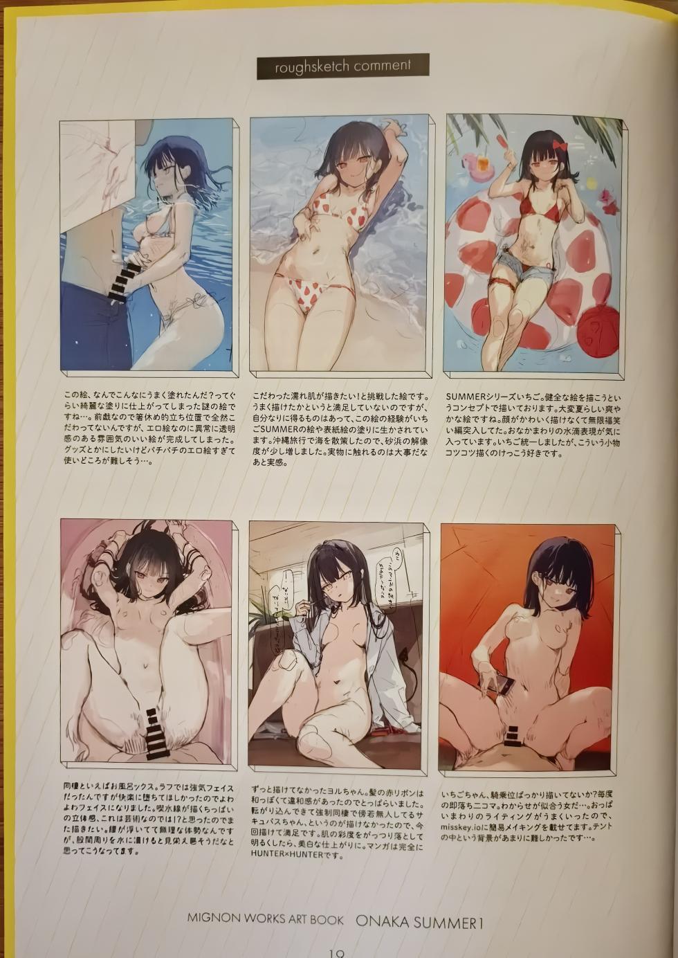 (C104) [MIGNON WORKS (mignon)] ONAKA SUMMER 1 - Page 20