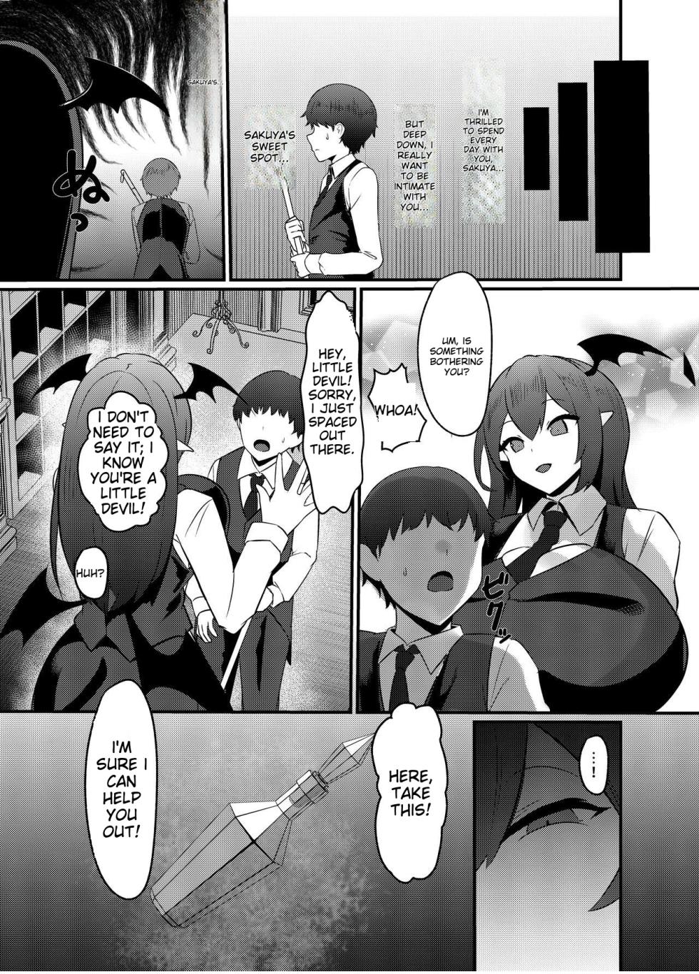 [SINKAI] Koumakan shiki Shinjin Kyouiku (Touhou Project) [English] [Digital] - Page 18