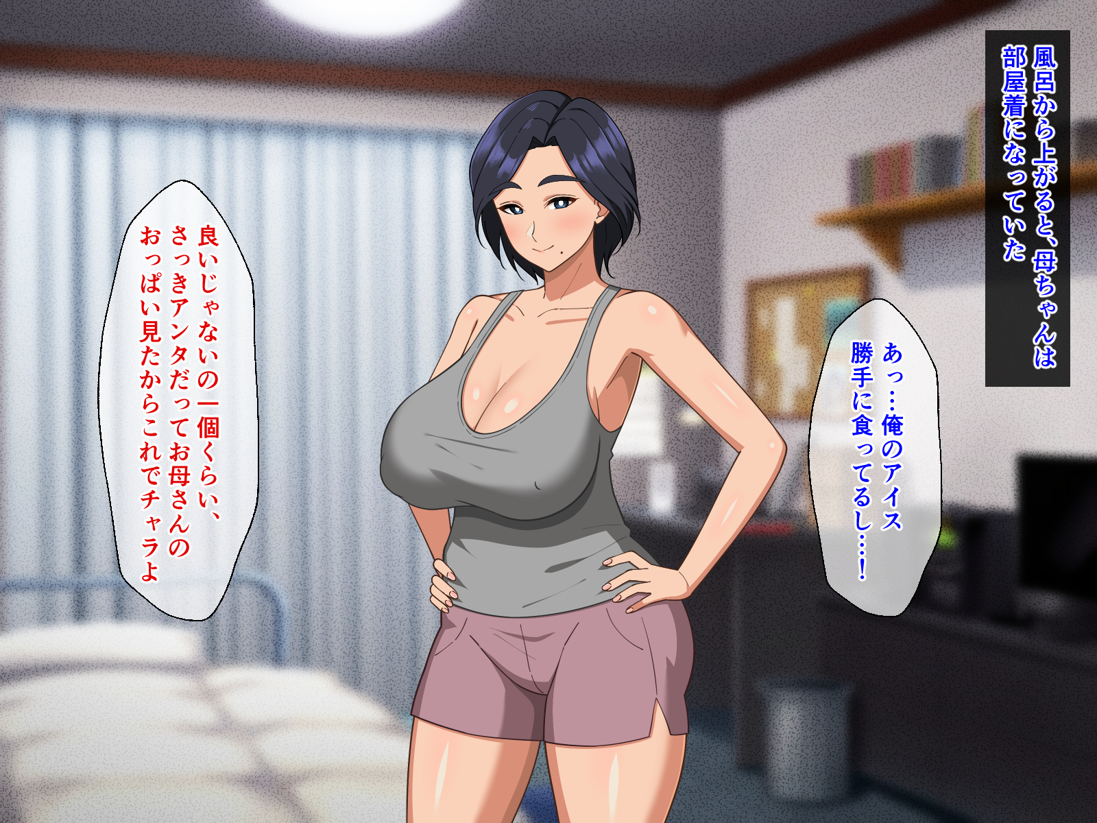 [Haruharutei (Haruharu)] Kimo-tama Kaa-chan ga Mother Complex Musuko no Ikioi ni Makete Oyome-san ni Nacchau Hanashi - Page 20