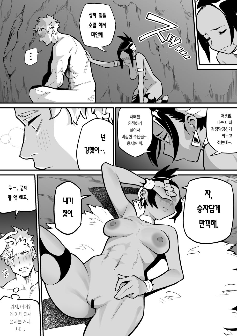 [Ame no Machi] Kemonohito × Onna Senshi NTR 수인×여전사 NTR (Ongoing) [Korean] [이거맛좀봐] - Page 23