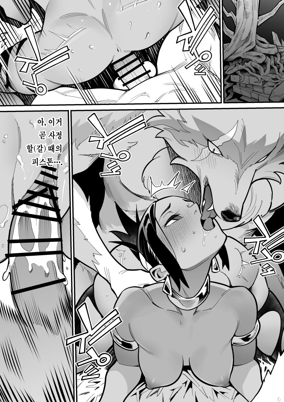 [Ame no Machi] Kemonohito × Onna Senshi NTR 수인×여전사 NTR (Ongoing) [Korean] [이거맛좀봐] - Page 27