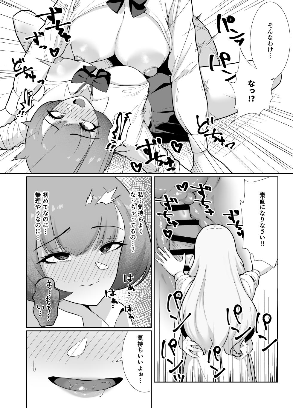 [Higawari Melon] Ouji-sama Kei Joshi ga Yuru Fuwafutanari Ojou-sama ni Guchagucha ni Okasaru Hanashi - Page 31