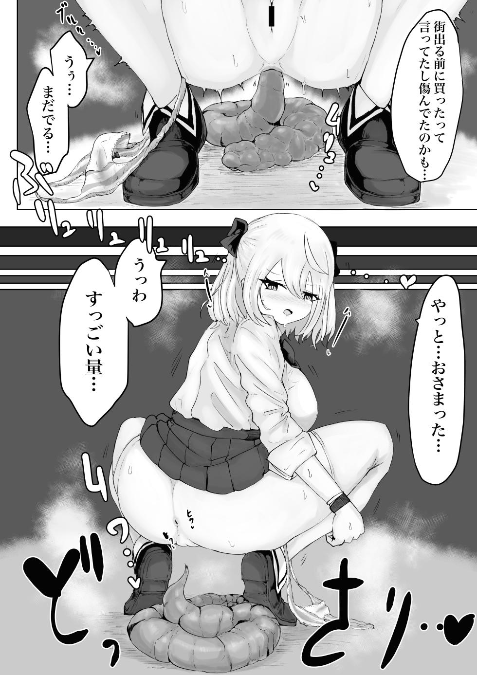 [Dendou Monaka] Oo Kina Syouko. Bakunyuu JK no Isekai Life - Page 6