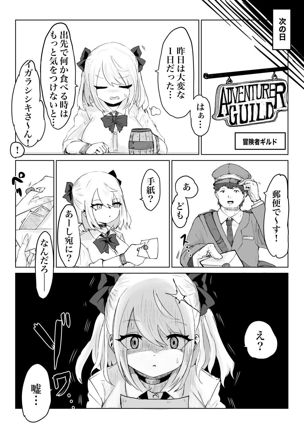 [Dendou Monaka] Oo Kina Syouko. Bakunyuu JK no Isekai Life - Page 9