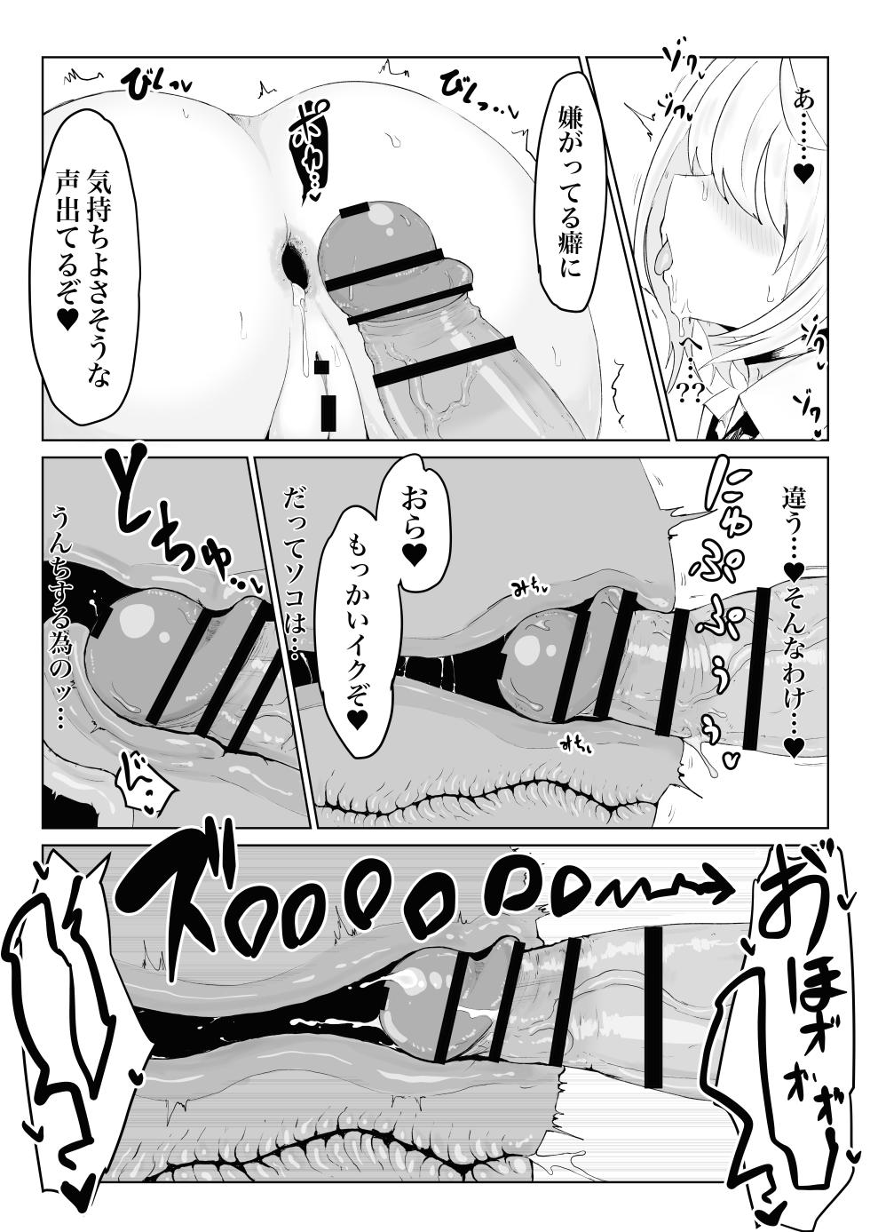 [Dendou Monaka] Oo Kina Syouko. Bakunyuu JK no Isekai Life - Page 27