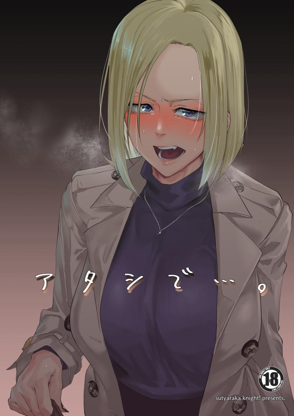 [Sucharaka Knight! (Orita)] Atashi de…. [Korean] [Digital] - Page 1