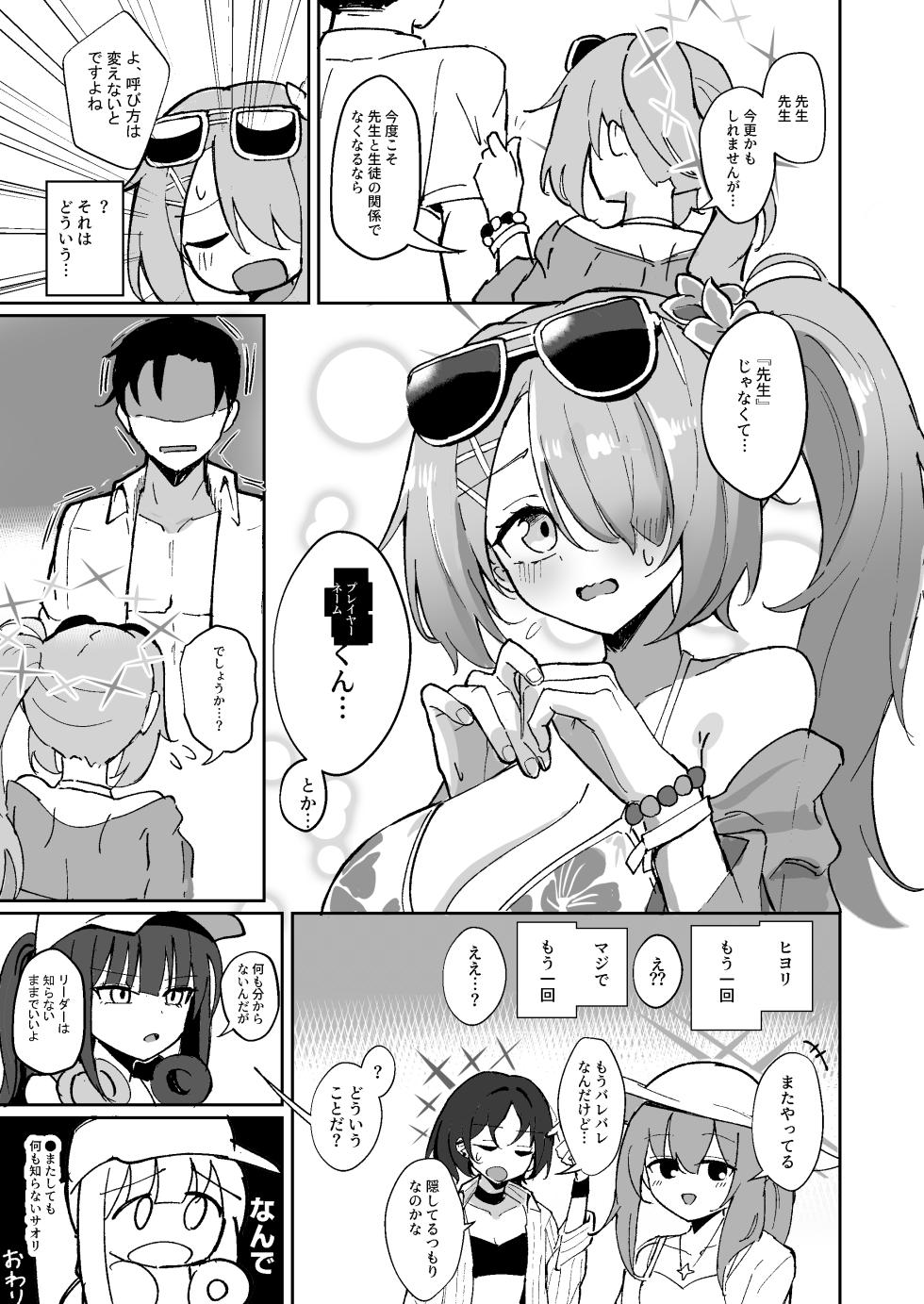 [CHIEUCHI (Bone Hiko)] "Mou Owari" tte  Itta no ni!!  (Blue Archive) [Digital] - Page 24