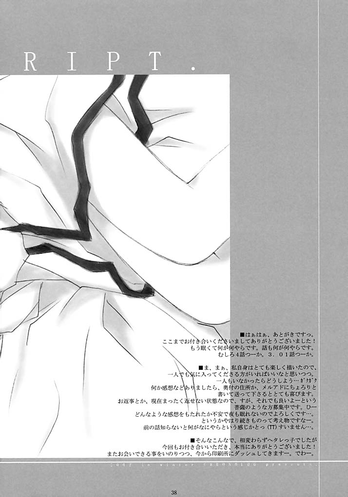 [CHRONOLOG&R-WORKS] WHY CAN'T I WAKE UP WITH YOU Ⅱ(Utawaremono) - Page 37