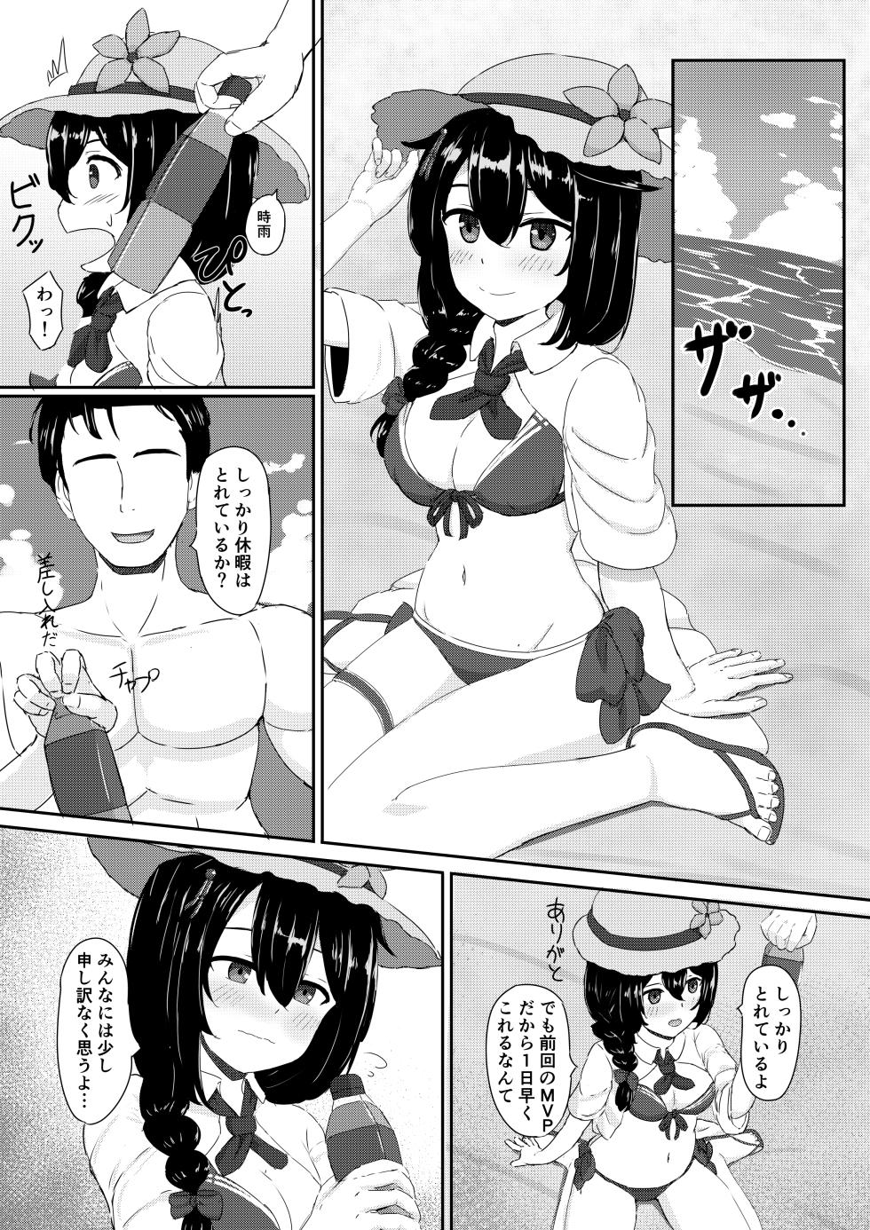 [Tougenkyou (Tukimoto Reiji)] Shigure to  Umi nite (Kantai Collection -KanColle-) [Digital] - Page 3