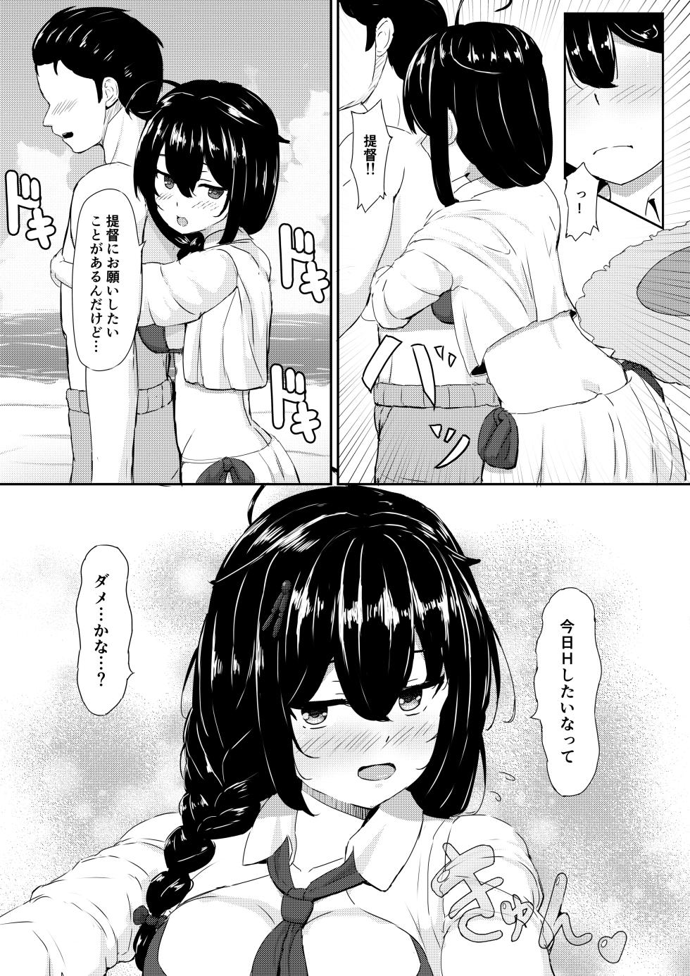 [Tougenkyou (Tukimoto Reiji)] Shigure to  Umi nite (Kantai Collection -KanColle-) [Digital] - Page 5