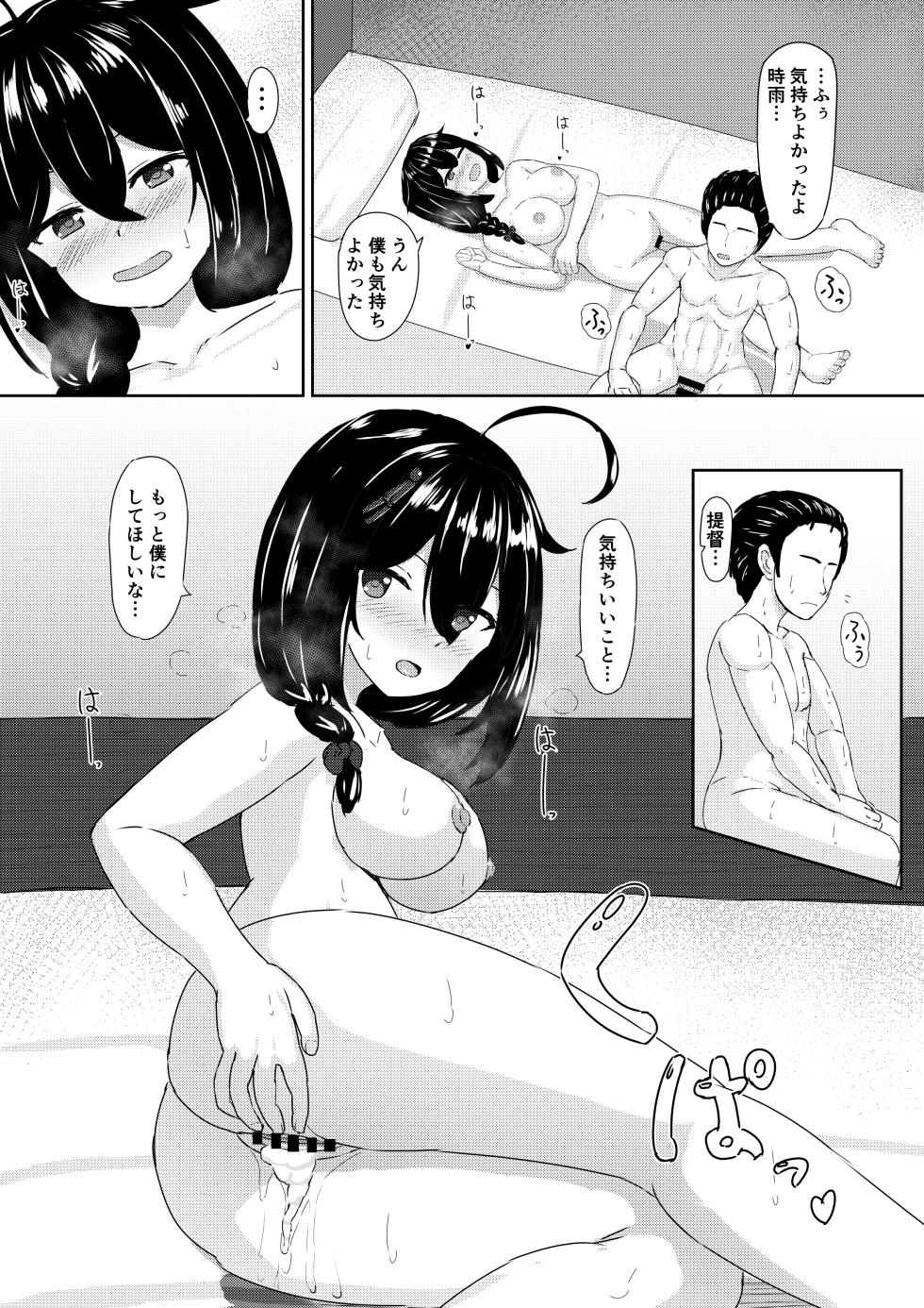 [Tougenkyou (Tukimoto Reiji)] Shigure to  Umi nite (Kantai Collection -KanColle-) [Digital] - Page 17