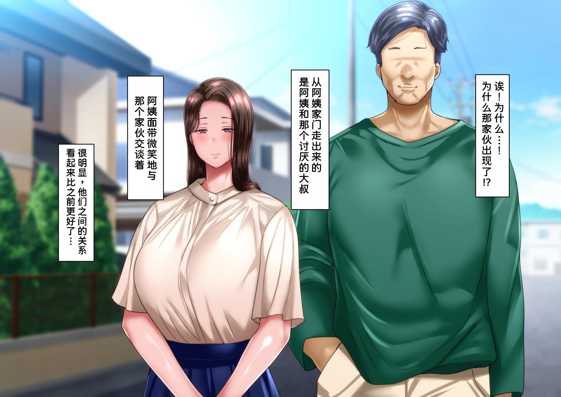 [Ijiise] Boku to Oba-chan no Omoide wa... [Chinese] [潇洒个人汉化] - Page 21