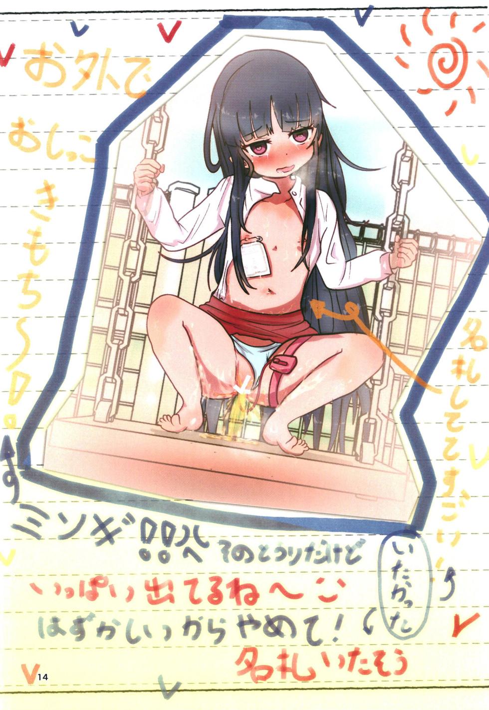 [CloseRanks (NARI)] Little Lyri  Natsuyasumi Nikki (Princess Connect! Re:Dive) [Digital] - Page 14