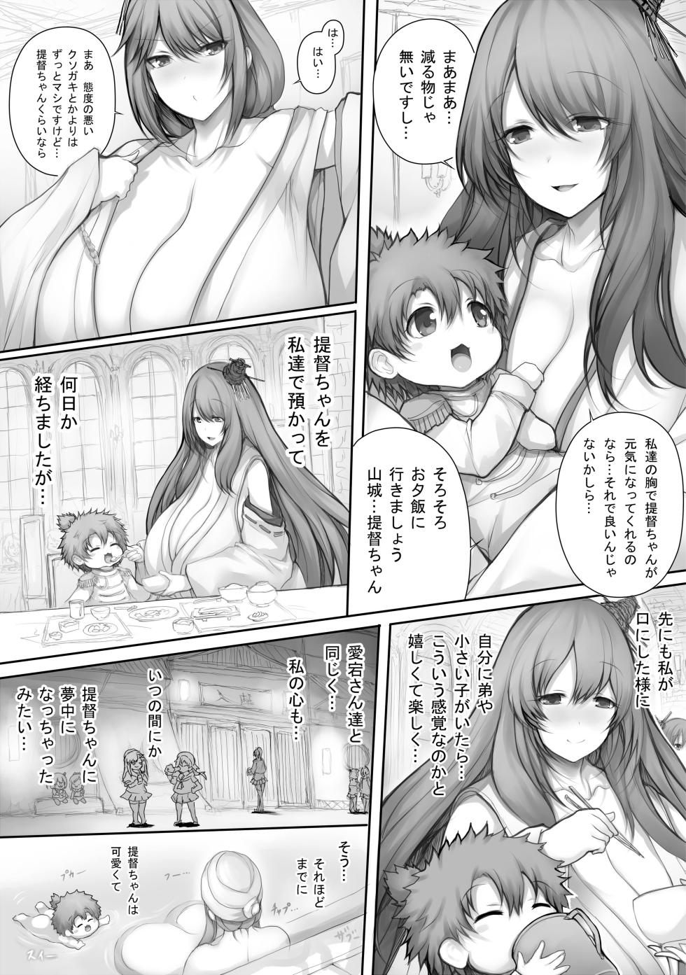 [Matsuri Gensou (Tsukasawa)]  KanColleppai Choudokyuu Fusou Hen (Kantai Collection -KanColle-) - Page 22