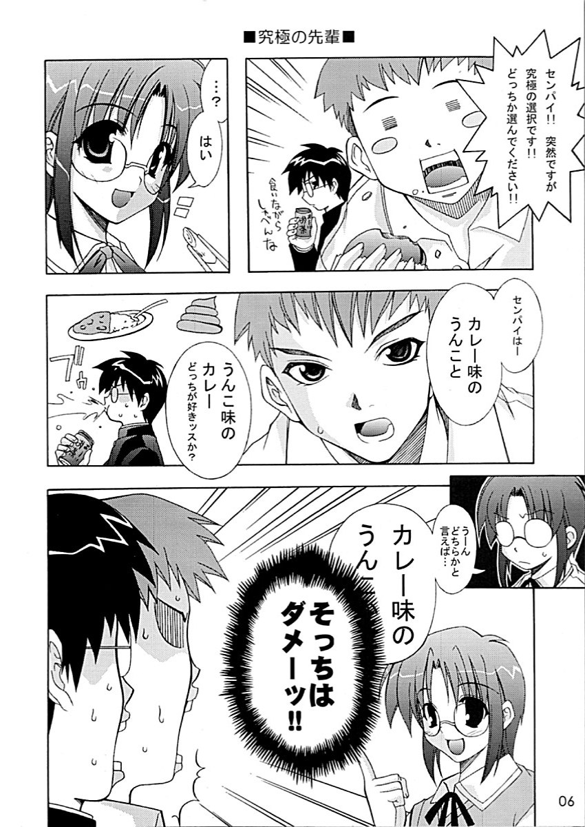 (C64) [MIX-ISM (Inui Sekihiko)] BATTLE STANDARD (Tsukihime) - Page 7