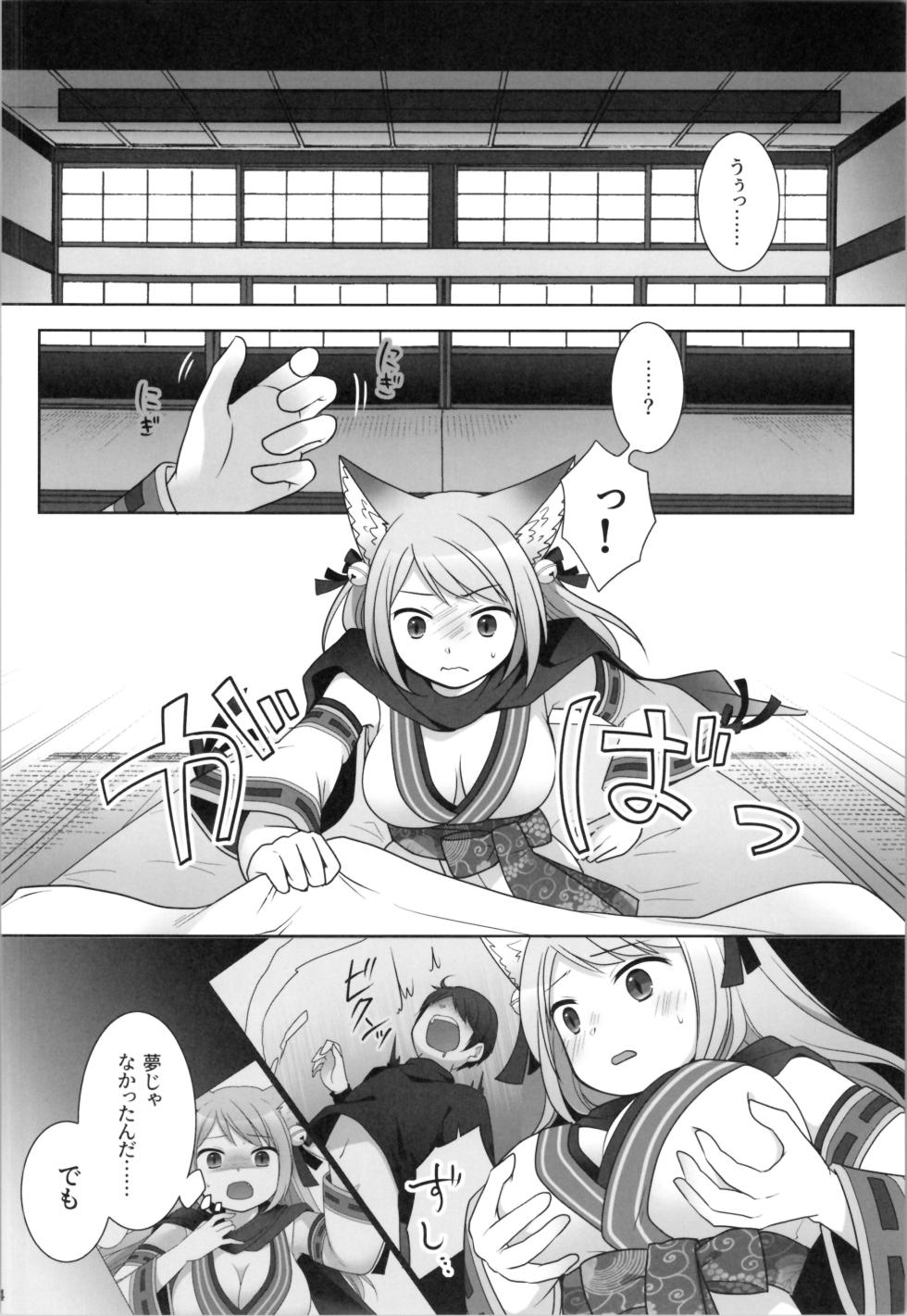 (C104) [Chabatake ni Haeta Takenoko (Kuratsuka Riko, Iga Senpuki)] Ore ga  Warawa  ni  Uwagaki  Sareta Hi - Page 16