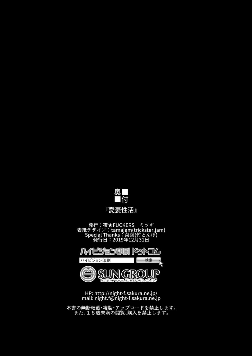 [NIGHT FUCKERS (Mitsugi)] Aisai Seikatsu (THE iDOLM@STER: Shiny Colors) [Korean] [Digital] - Page 33