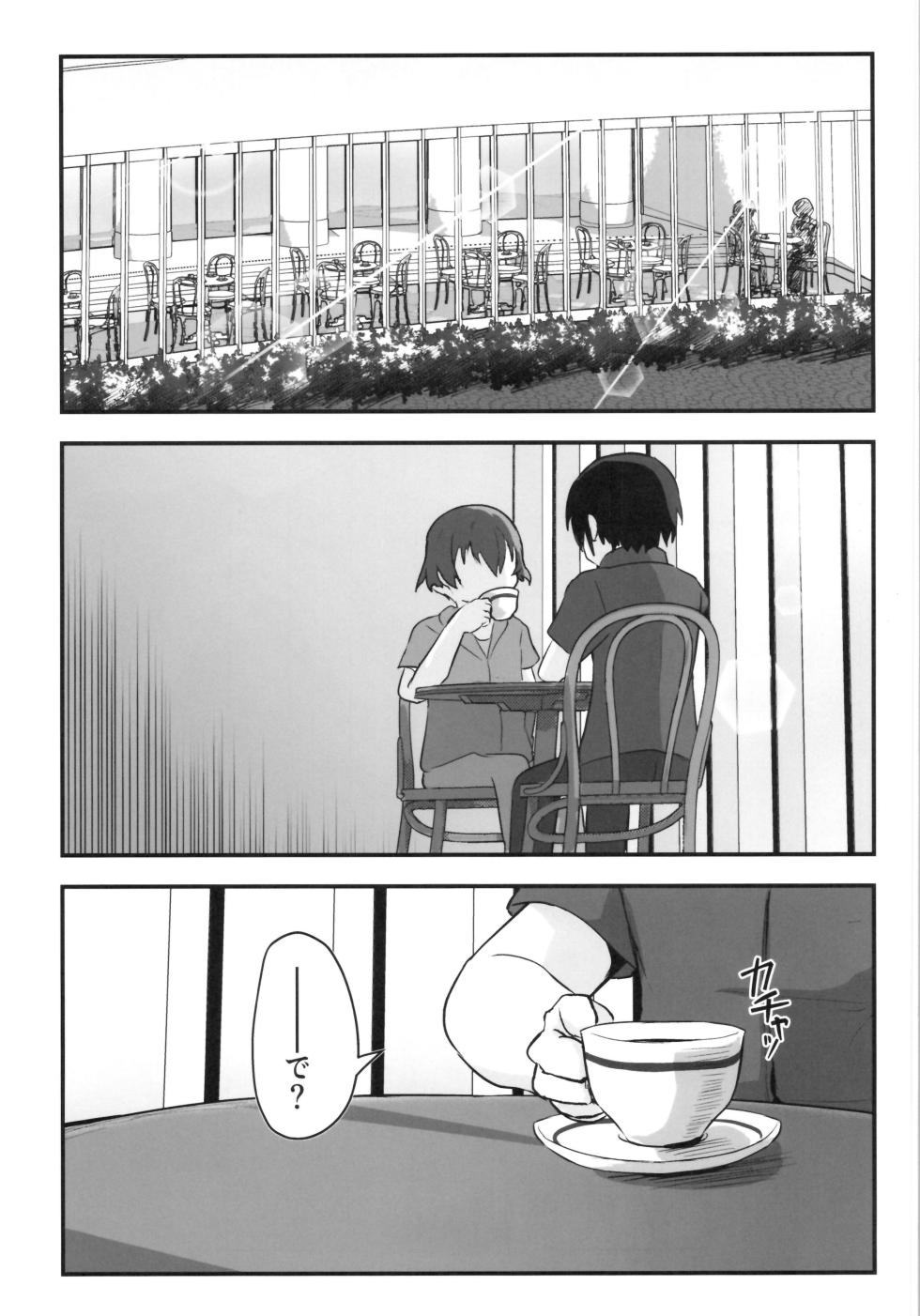 (C104) [Umari-ya (D-2)] Kiriko Route Another #09 Zenpen -Gakunai Josou Kyousei Wakan Hen~ (Sword Art Online) - Page 5